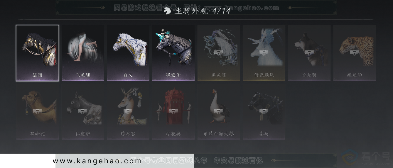 YYS32459燕云十六声账号详情图21 YYS32459燕云十六声账号详情图21