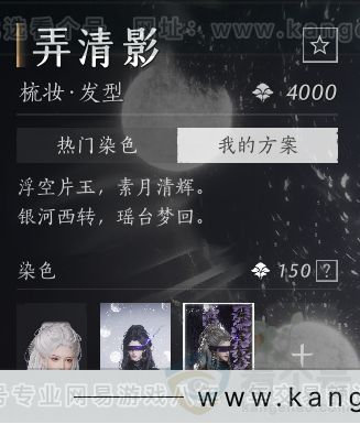 YYS32459燕云十六声账号详情图30 YYS32459燕云十六声账号详情图30