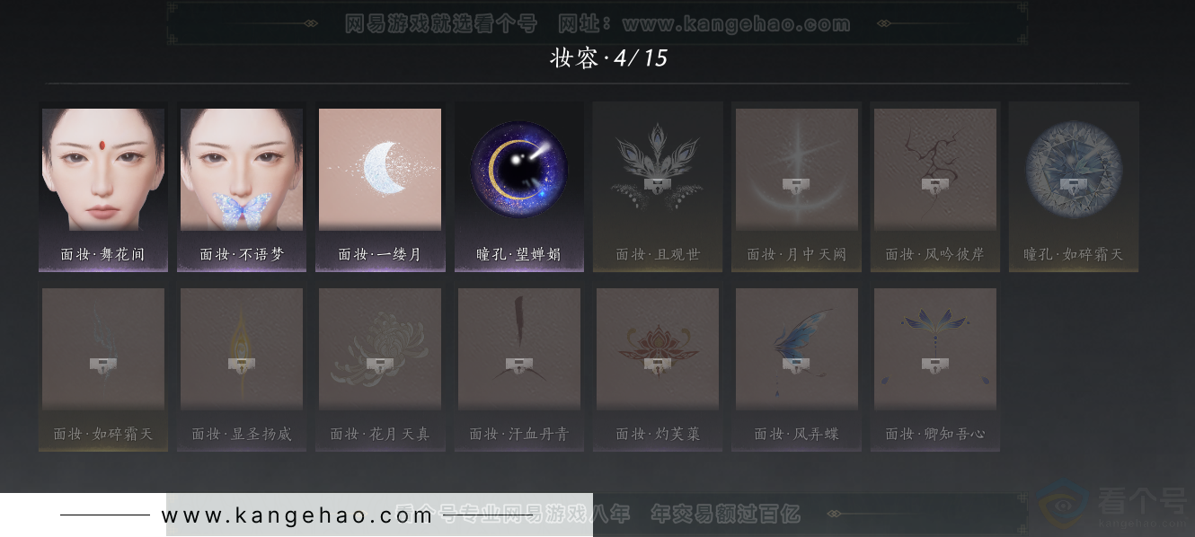 YYS32459燕云十六声账号详情图22 YYS32459燕云十六声账号详情图22