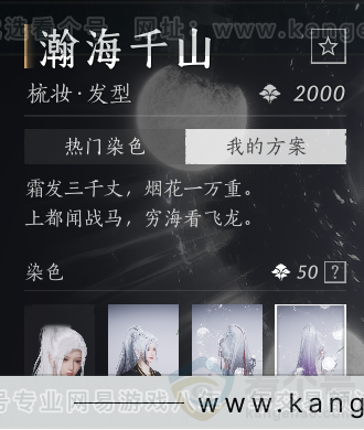 YYS32459燕云十六声账号详情图31 YYS32459燕云十六声账号详情图31