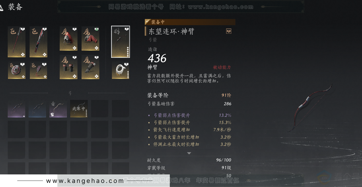 YYS32459燕云十六声账号详情图37 YYS32459燕云十六声账号详情图37