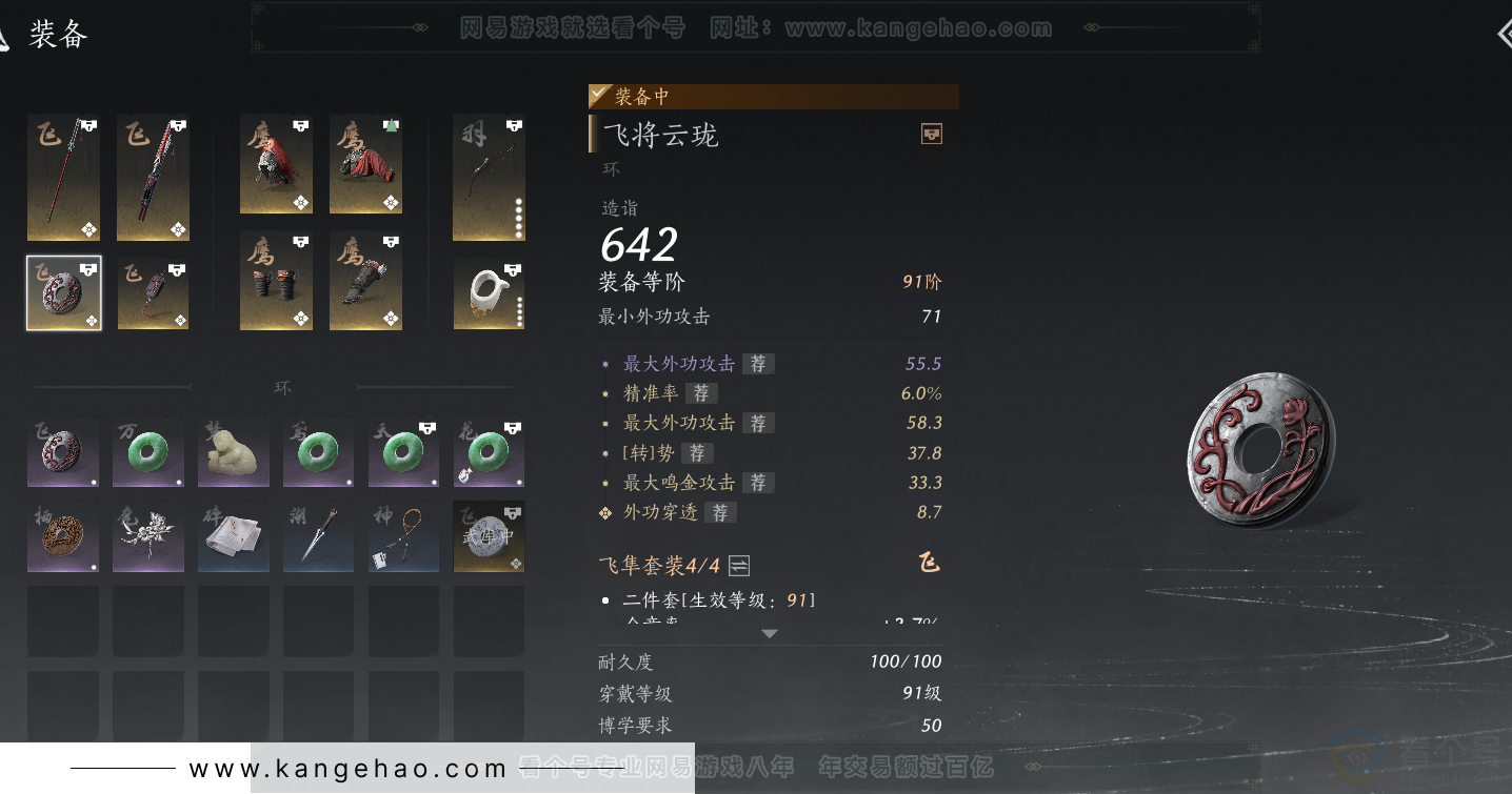 YYS32459燕云十六声账号详情图38 YYS32459燕云十六声账号详情图38