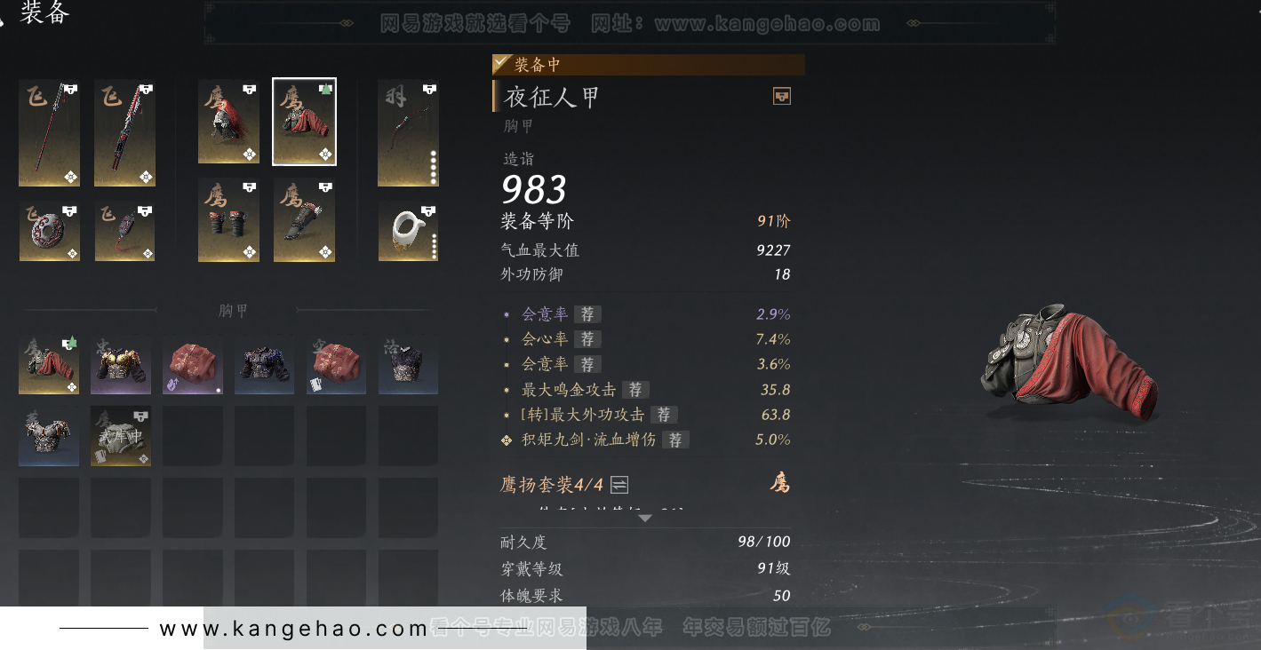 YYS32459燕云十六声账号详情图36 YYS32459燕云十六声账号详情图36