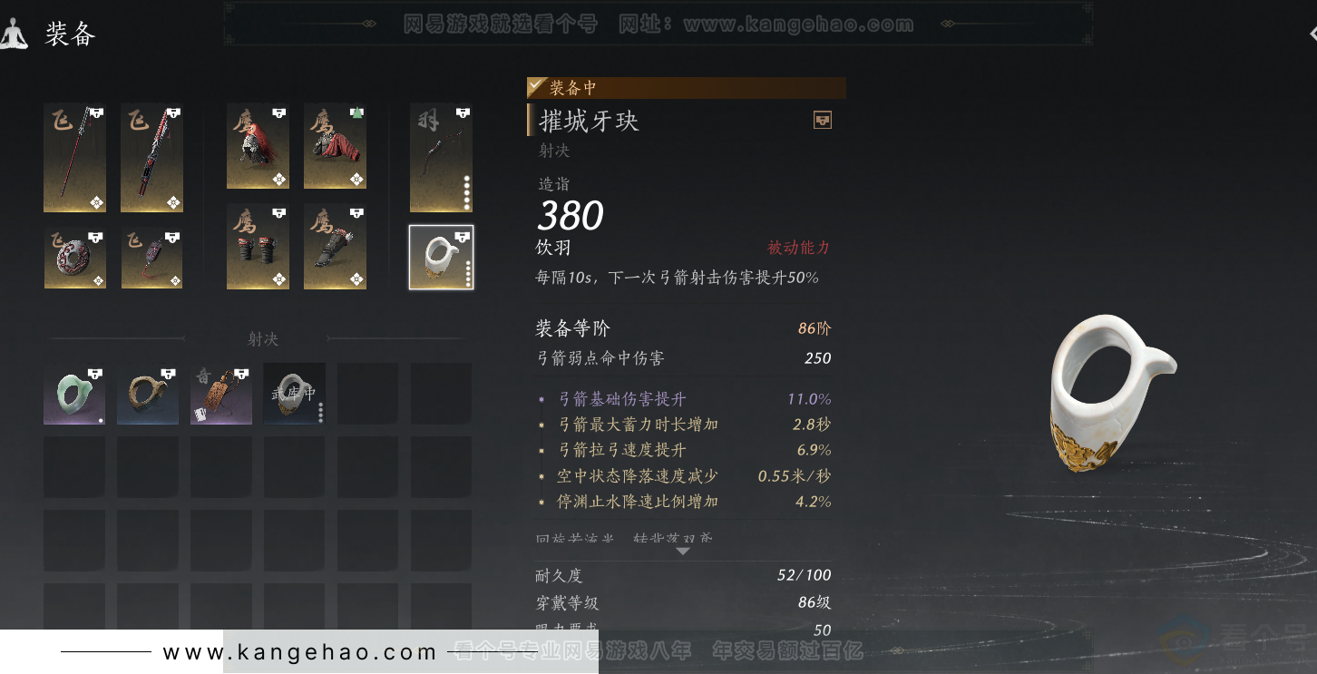 YYS32459燕云十六声账号详情图42 YYS32459燕云十六声账号详情图42