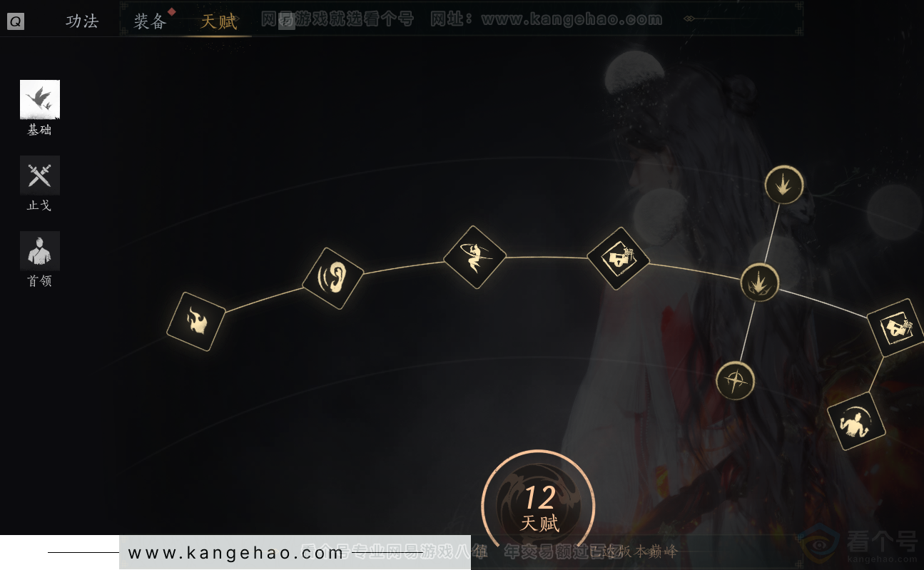 YYS32459燕云十六声账号详情图43 YYS32459燕云十六声账号详情图43