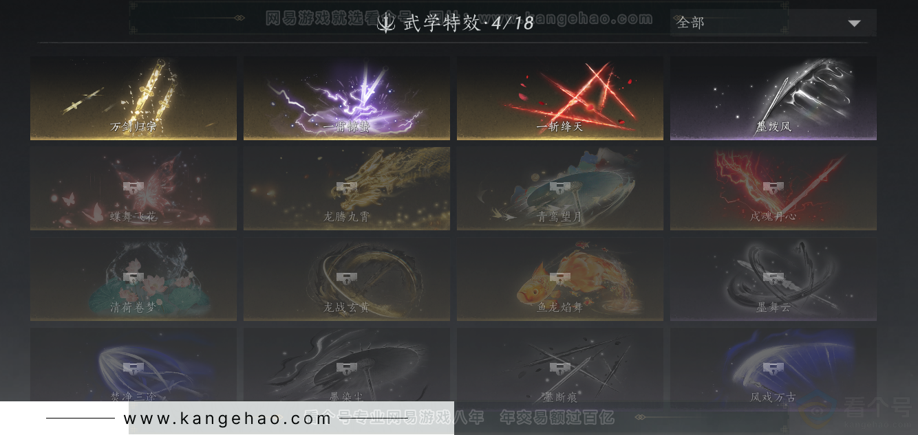 YYS32459燕云十六声账号详情图23 YYS32459燕云十六声账号详情图23