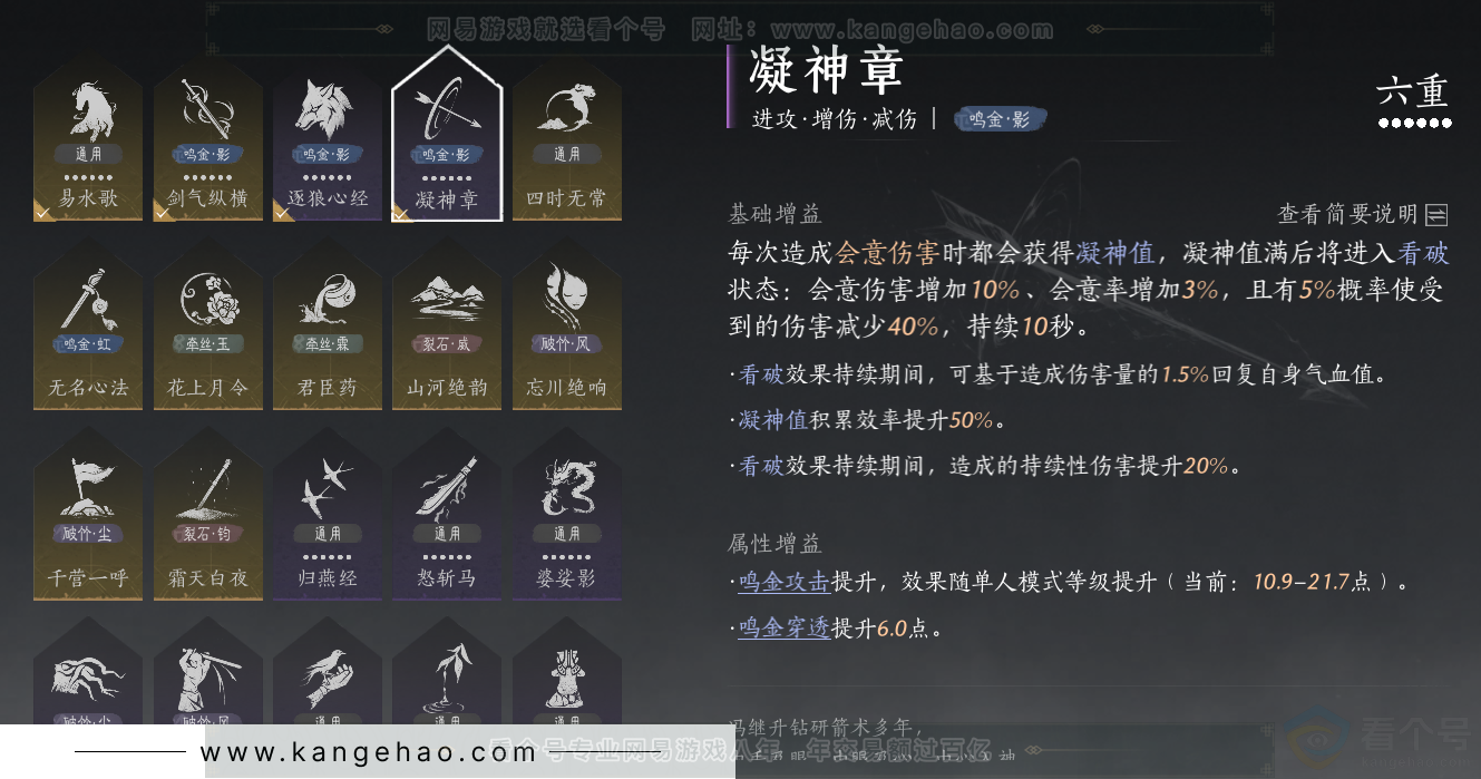 YYS32459燕云十六声账号详情图48 YYS32459燕云十六声账号详情图48