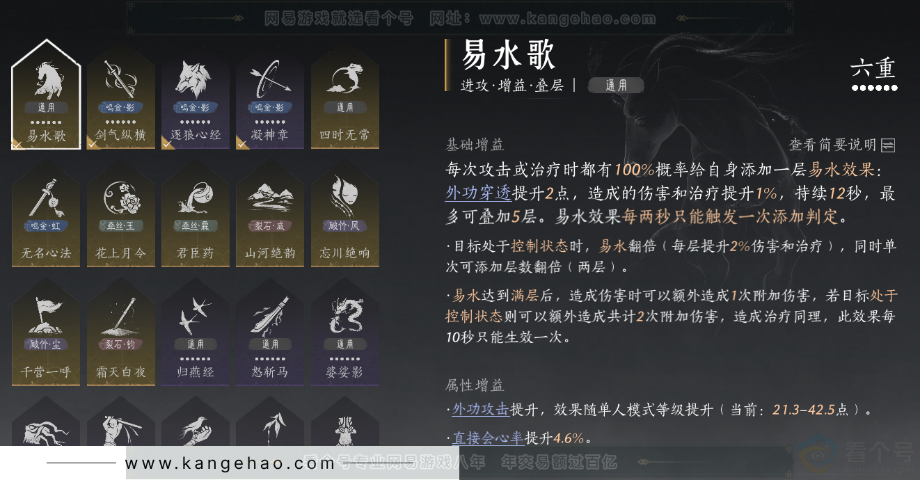 YYS32459燕云十六声账号详情图45 YYS32459燕云十六声账号详情图45