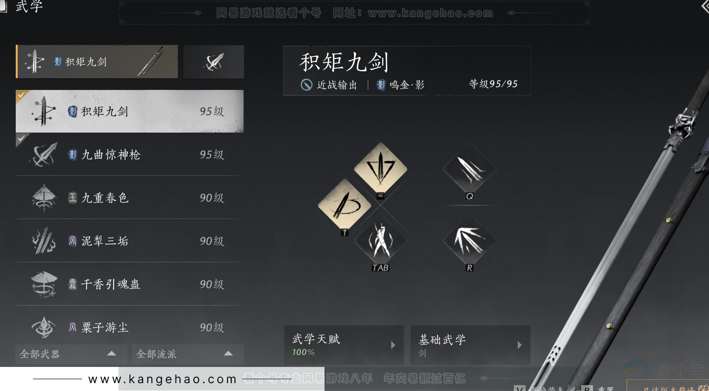 YYS32459燕云十六声账号详情图44 YYS32459燕云十六声账号详情图44