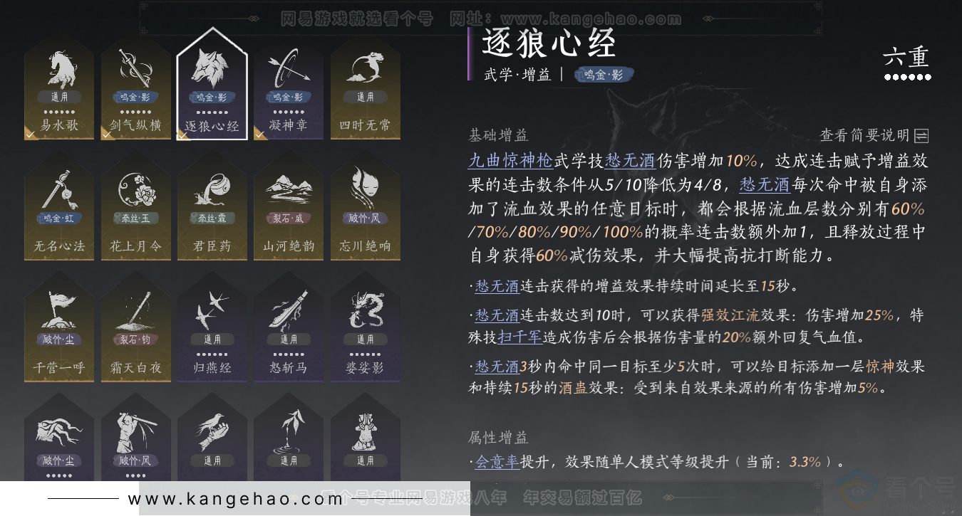 YYS32459燕云十六声账号详情图47 YYS32459燕云十六声账号详情图47