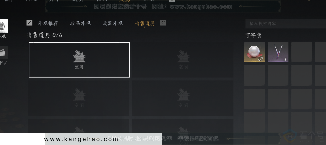 YYS32459燕云十六声账号详情图49 YYS32459燕云十六声账号详情图49