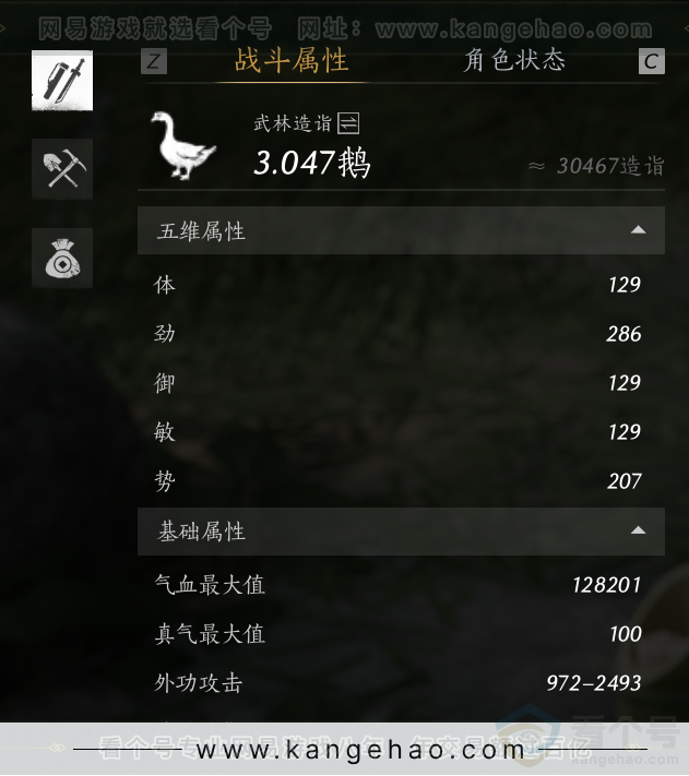 YYS32459燕云十六声账号详情图50 YYS32459燕云十六声账号详情图50