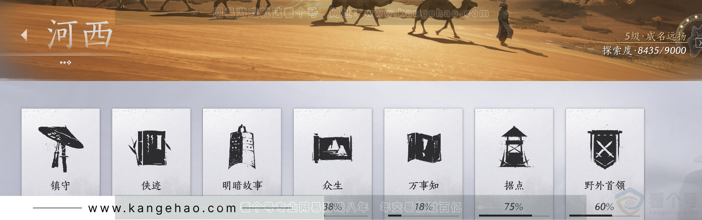 YYS32459燕云十六声账号详情图59 YYS32459燕云十六声账号详情图59