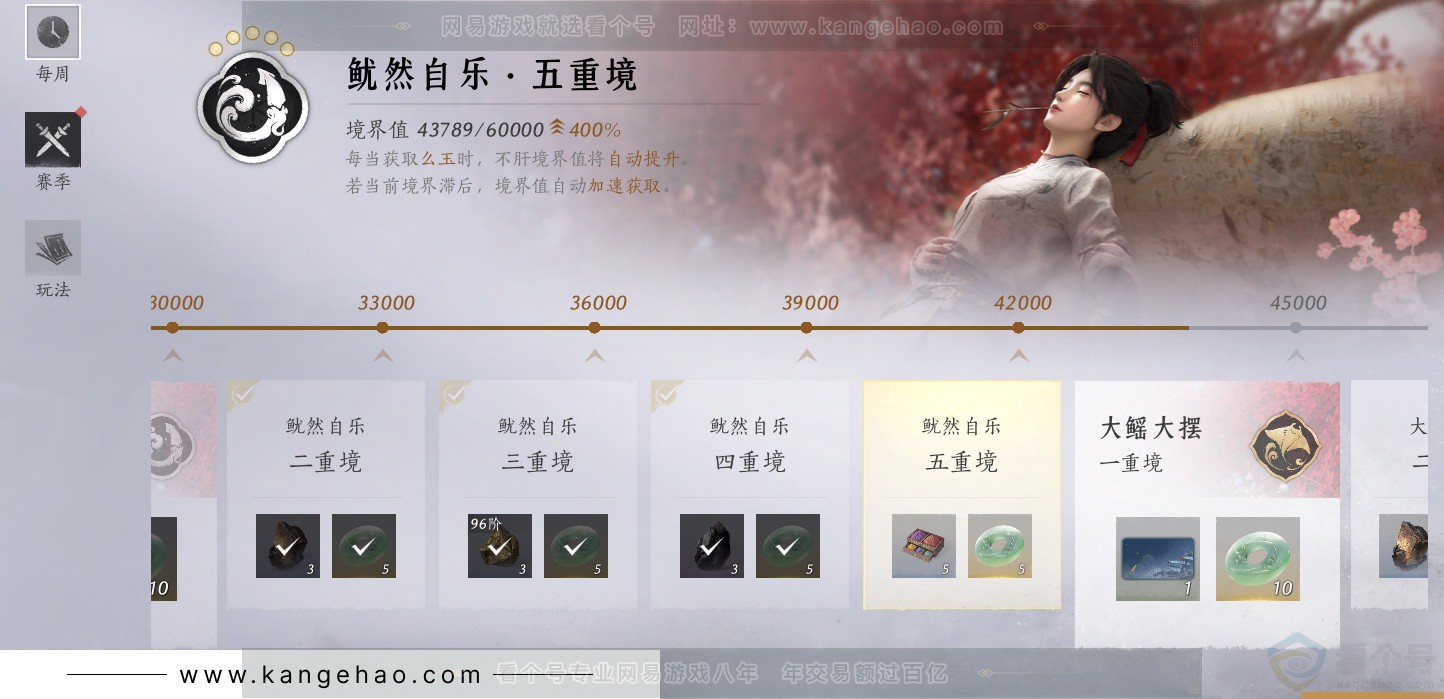 YYS32459燕云十六声账号详情图55 YYS32459燕云十六声账号详情图55