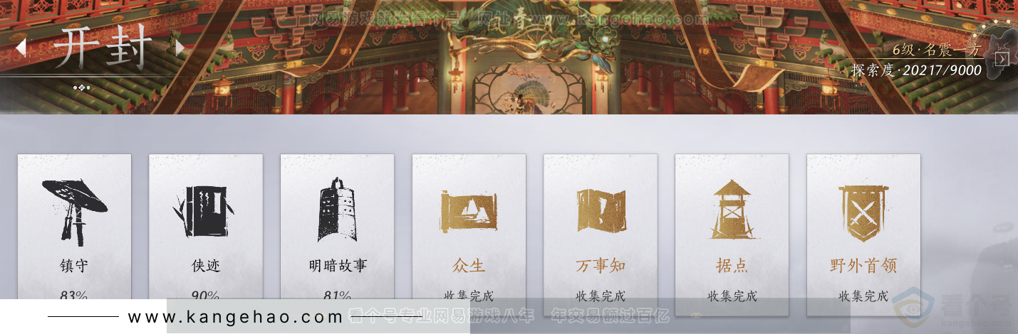 YYS32459燕云十六声账号详情图58 YYS32459燕云十六声账号详情图58