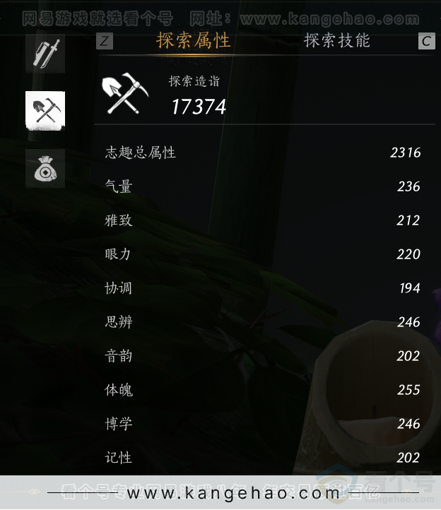 YYS32459燕云十六声账号详情图51 YYS32459燕云十六声账号详情图51