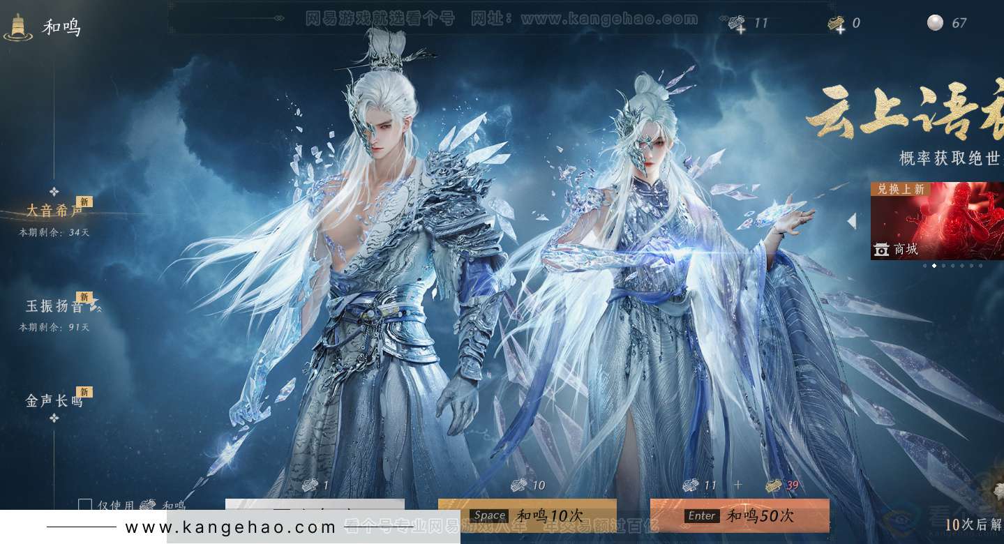 YYS32459燕云十六声账号详情图56 YYS32459燕云十六声账号详情图56