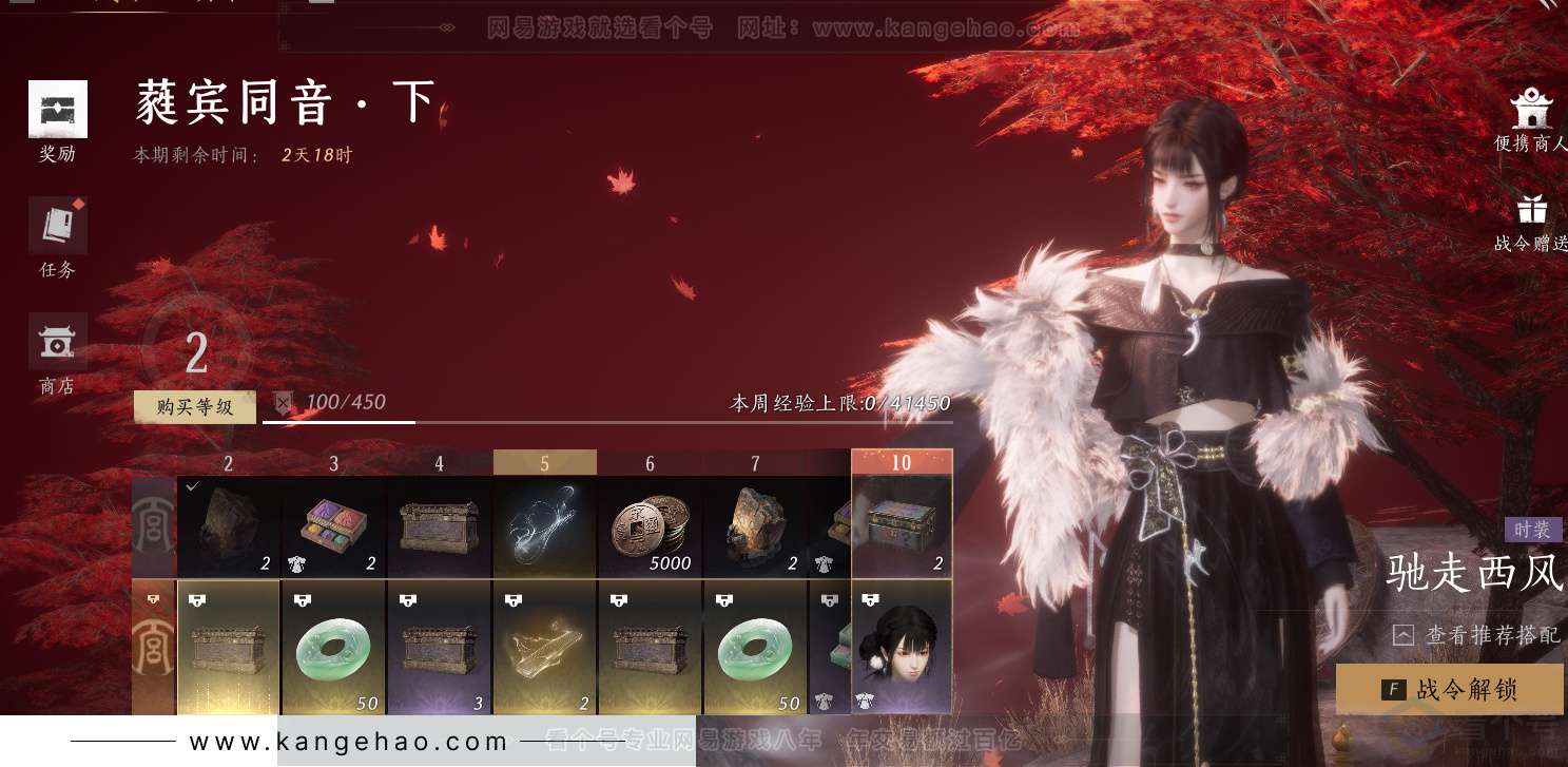 YYS32459燕云十六声账号详情图53 YYS32459燕云十六声账号详情图53