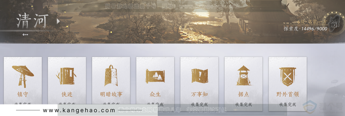 YYS32459燕云十六声账号详情图57 YYS32459燕云十六声账号详情图57