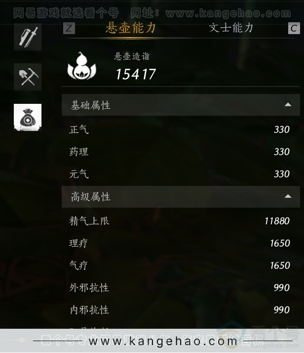 YYS32459燕云十六声账号详情图52 YYS32459燕云十六声账号详情图52