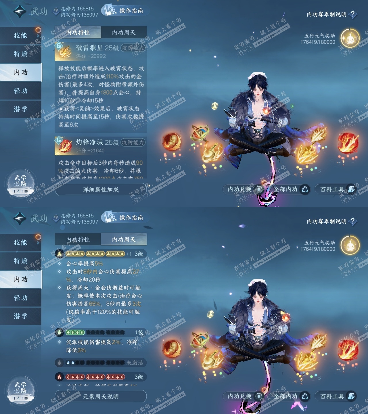 NSH323216逆水寒手游账号详情图27 NSH323216逆水寒手游账号详情图27