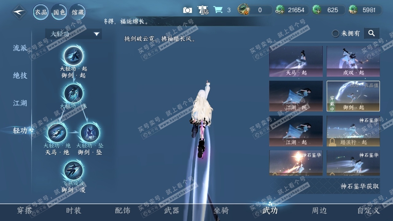 NSH323216逆水寒手游账号详情图10 NSH323216逆水寒手游账号详情图10