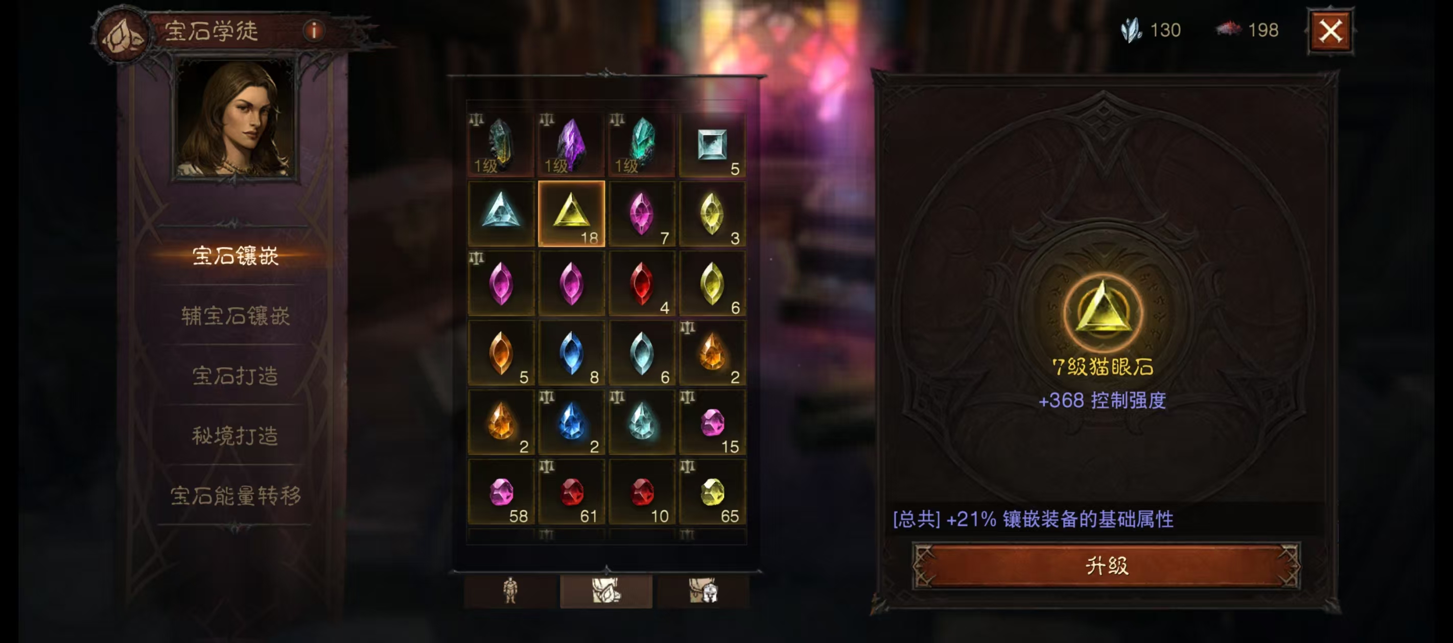 AH22893暗黑不朽账号详情图13