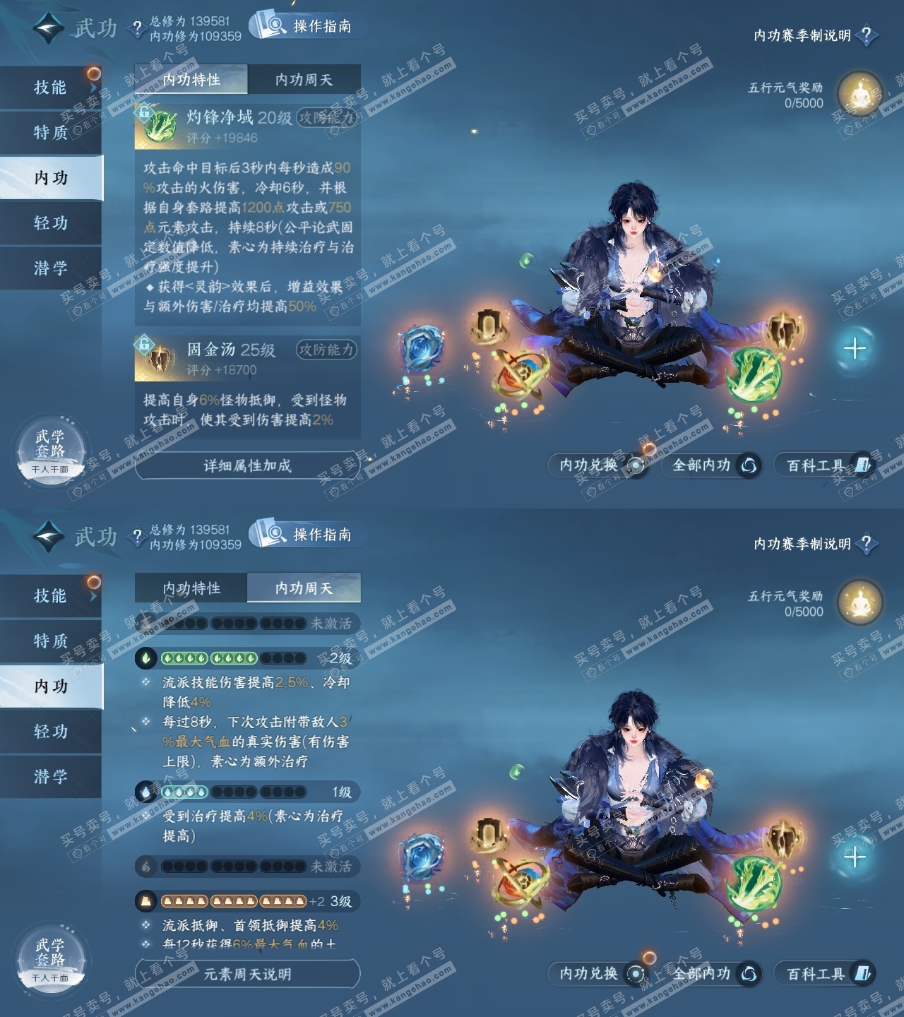 NSH323218逆水寒手游账号详情图29 NSH323218逆水寒手游账号详情图29