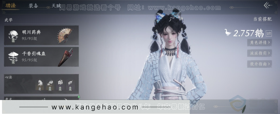 YYS32462燕云十六声账号详情图8