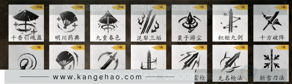 YYS32462燕云十六声账号详情图7