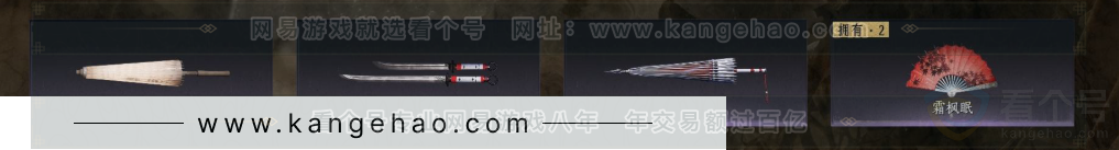 YYS32462燕云十六声账号详情图3