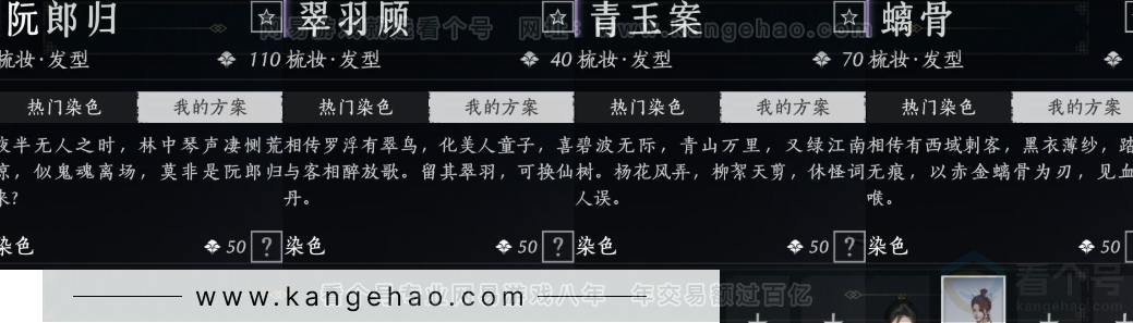 YYS32462燕云十六声账号详情图9