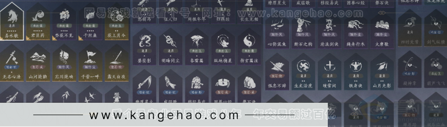 YYS32462燕云十六声账号详情图17