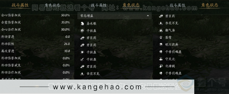 YYS32462燕云十六声账号详情图21