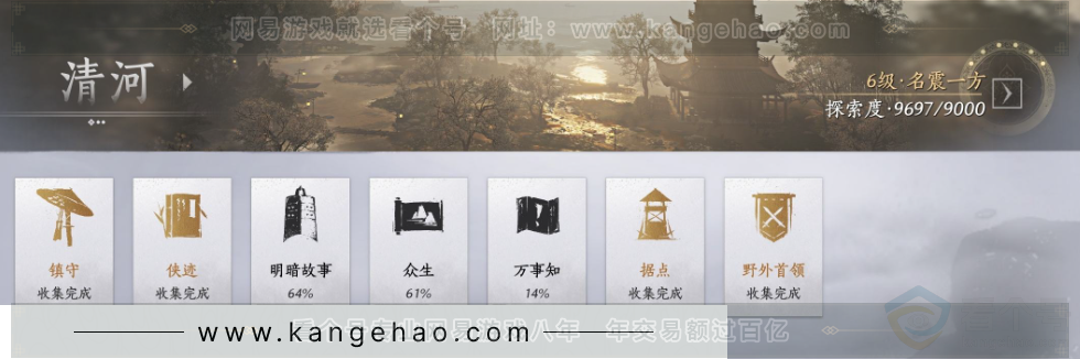 YYS32462燕云十六声账号详情图24