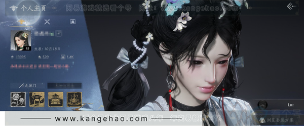 燕云十六声账号官服等级：95 风华值：13395 武林造诣：2.757鹅 套装：葬花吟/问春何苦/晏平生/青玉案/贺新词/红尘书/霜寒天泉/芳时歇/午风清/逐红花/江湖客/舞花间/松花玉兰/上青云/螭骨/金池鲤/...