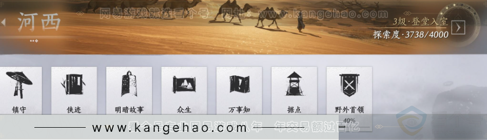 YYS32462燕云十六声账号详情图26