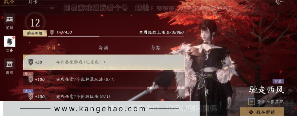 YYS32462燕云十六声账号详情图30
