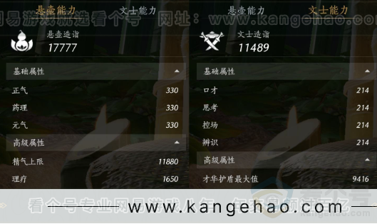 YYS32462燕云十六声账号详情图23