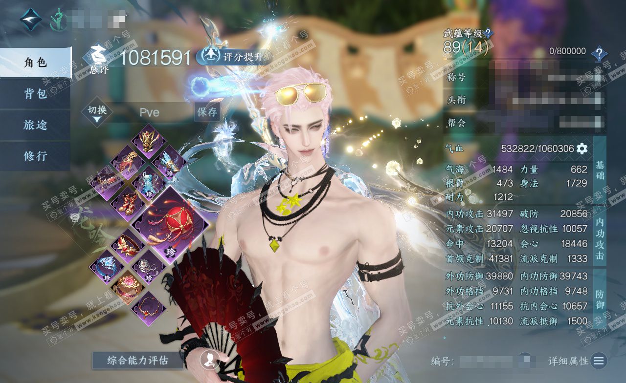 NSH323219逆水寒手游账号详情图1