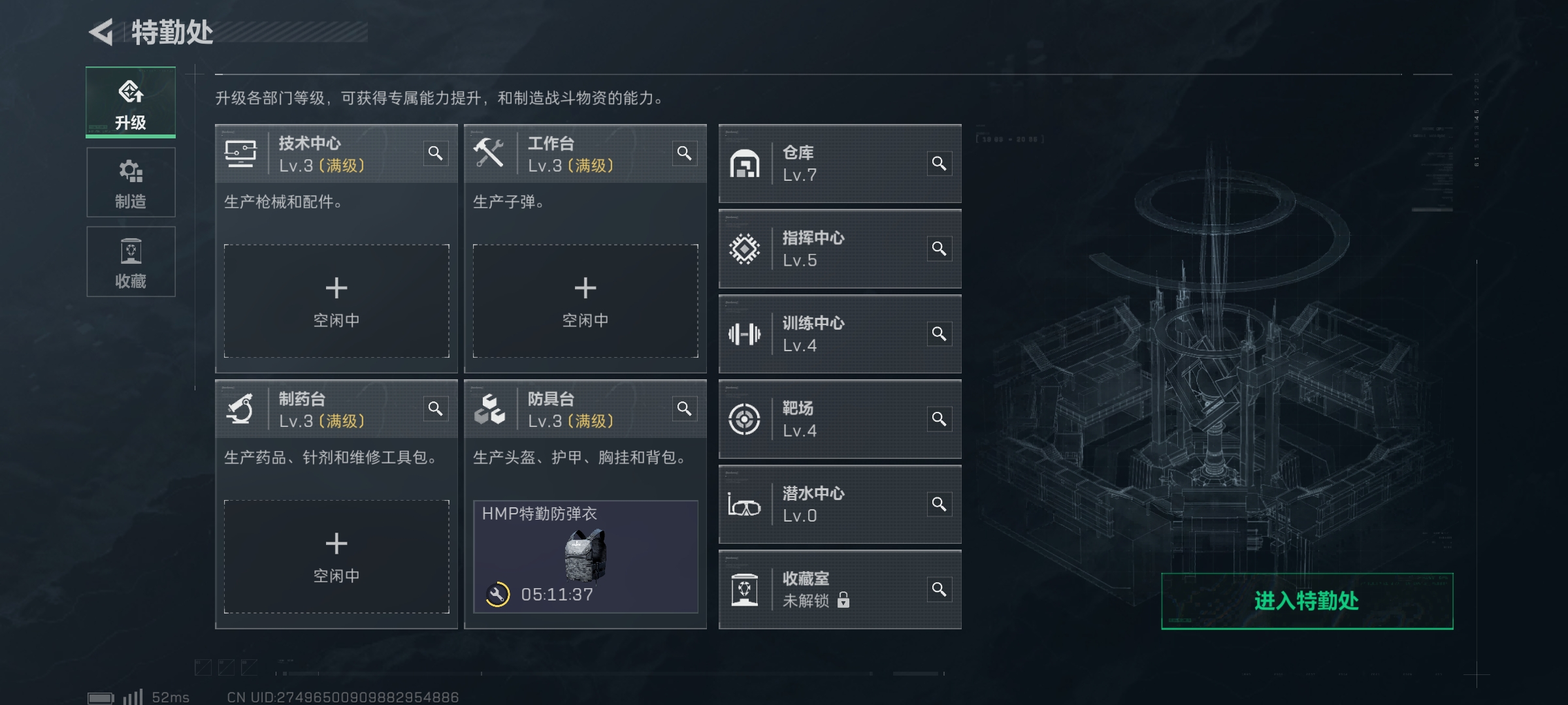 SJZ331644三角洲行动账号详情图4