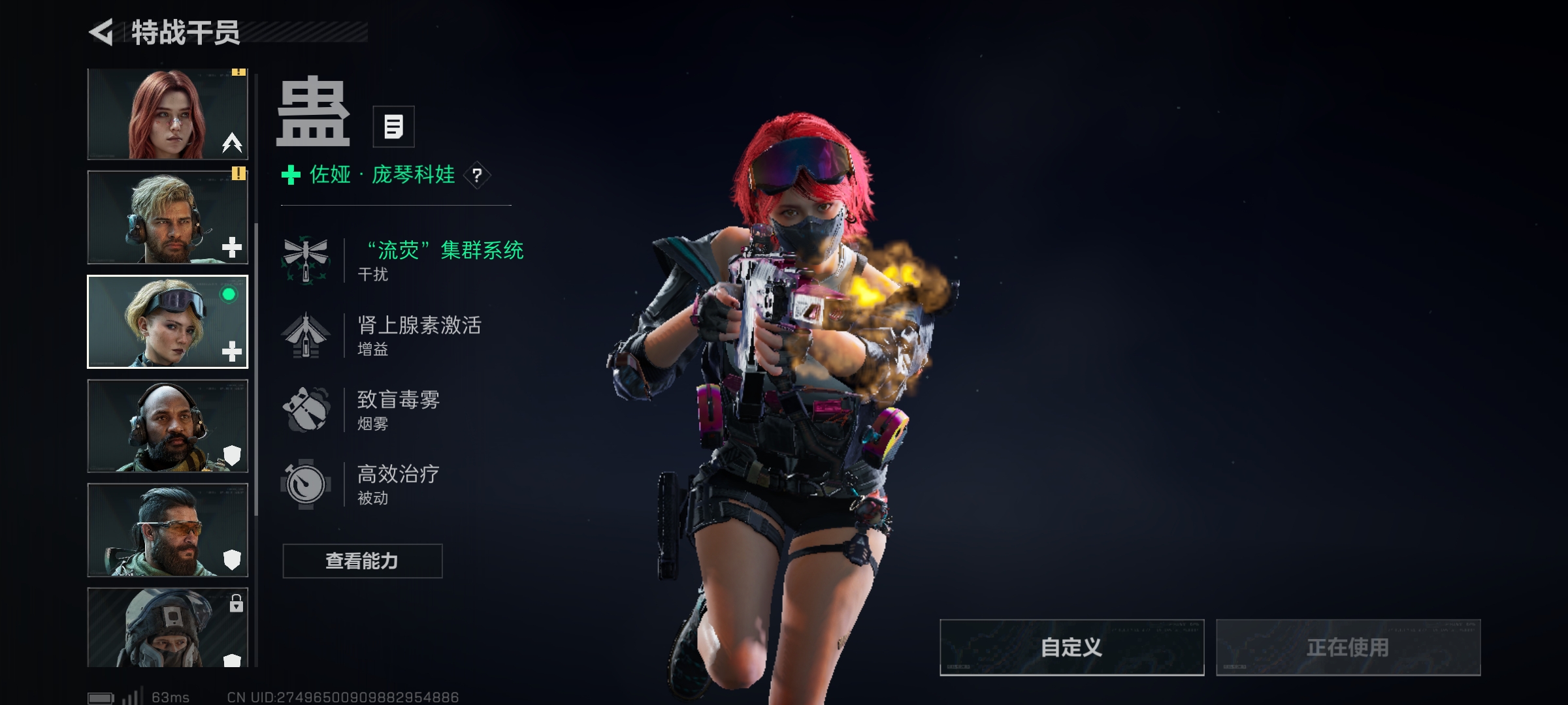 SJZ331644三角洲行动账号详情图5
