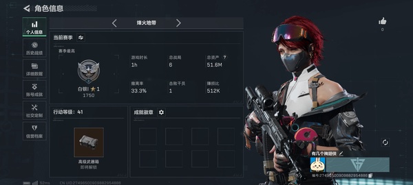 三角洲行动账号QQ资产：50M 1600万纯币 蛊红皮