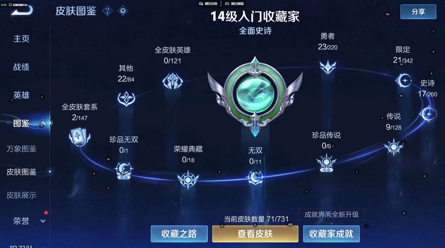WZ3280898王者荣耀账号详情图5 WZ3280898王者荣耀账号详情图5
