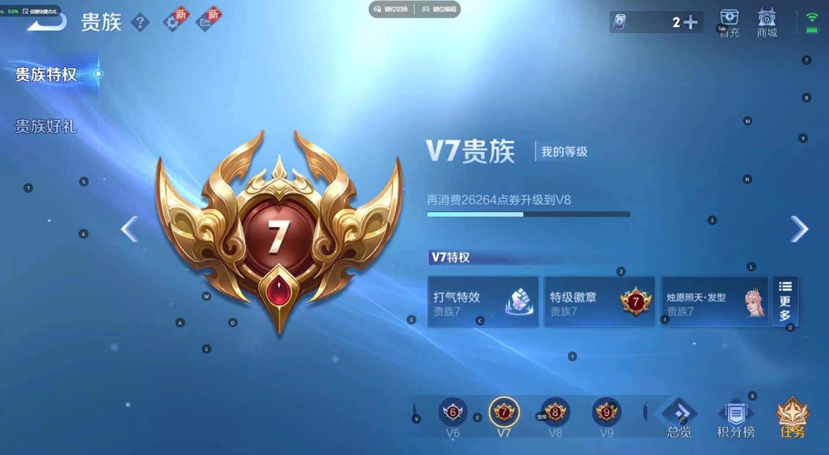 WZ3280898王者荣耀账号详情图4 WZ3280898王者荣耀账号详情图4