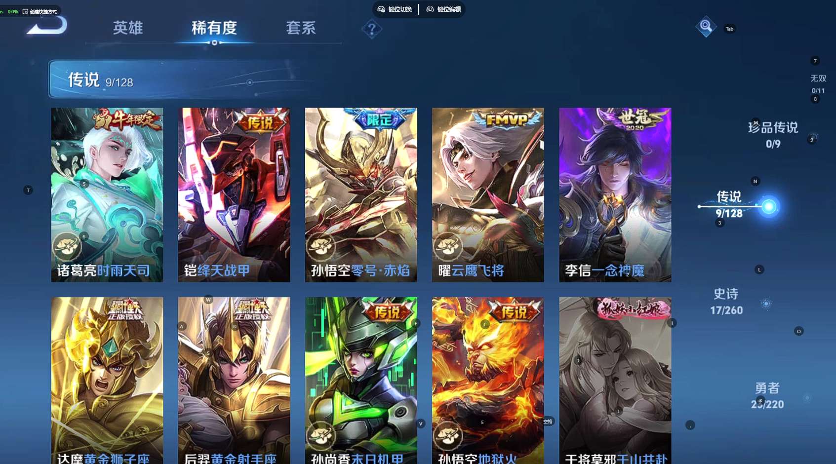 WZ3280898王者荣耀账号详情图6 WZ3280898王者荣耀账号详情图6