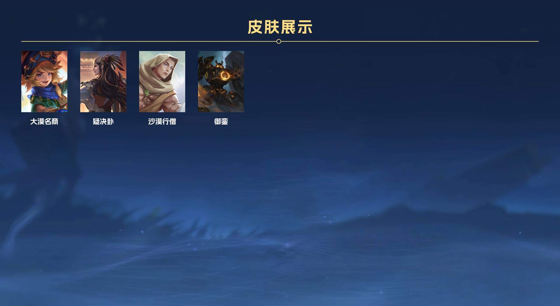 WZ3280898王者荣耀账号详情图3 WZ3280898王者荣耀账号详情图3
