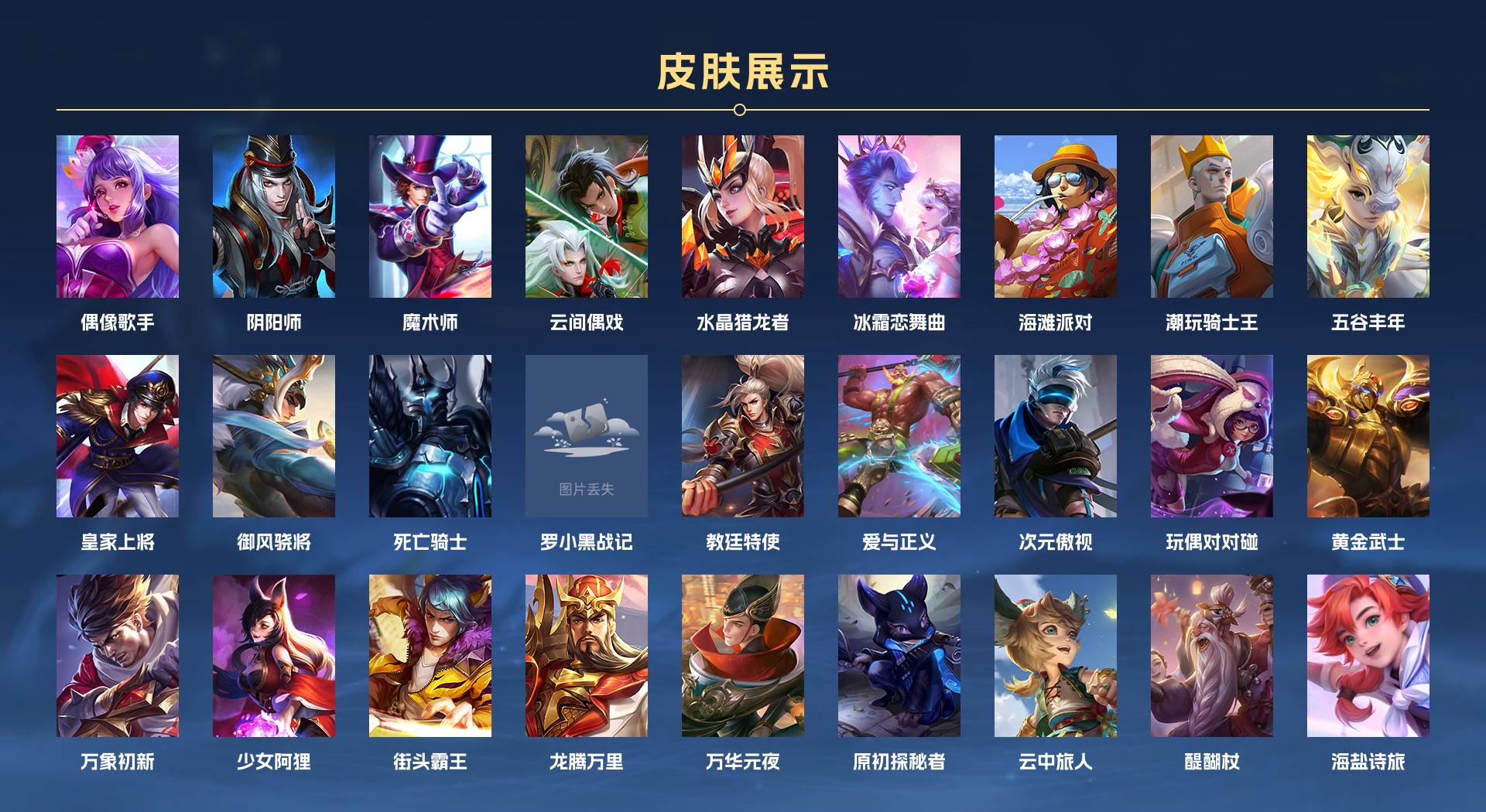 WZ3280898王者荣耀账号详情图2 WZ3280898王者荣耀账号详情图2