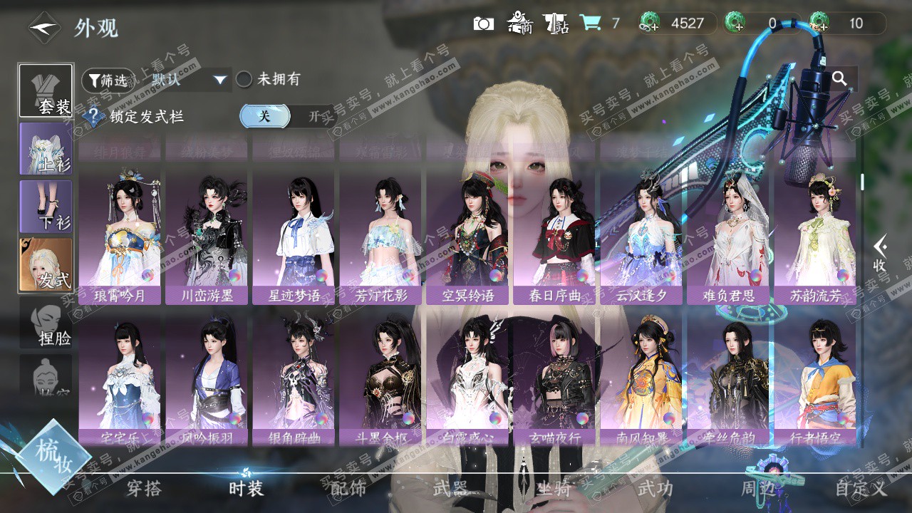 NSH323226逆水寒手游账号详情图11 NSH323226逆水寒手游账号详情图11