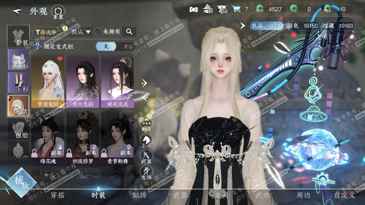 NSH323226逆水寒手游账号详情图7 NSH323226逆水寒手游账号详情图7